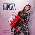 Mirela Pachou