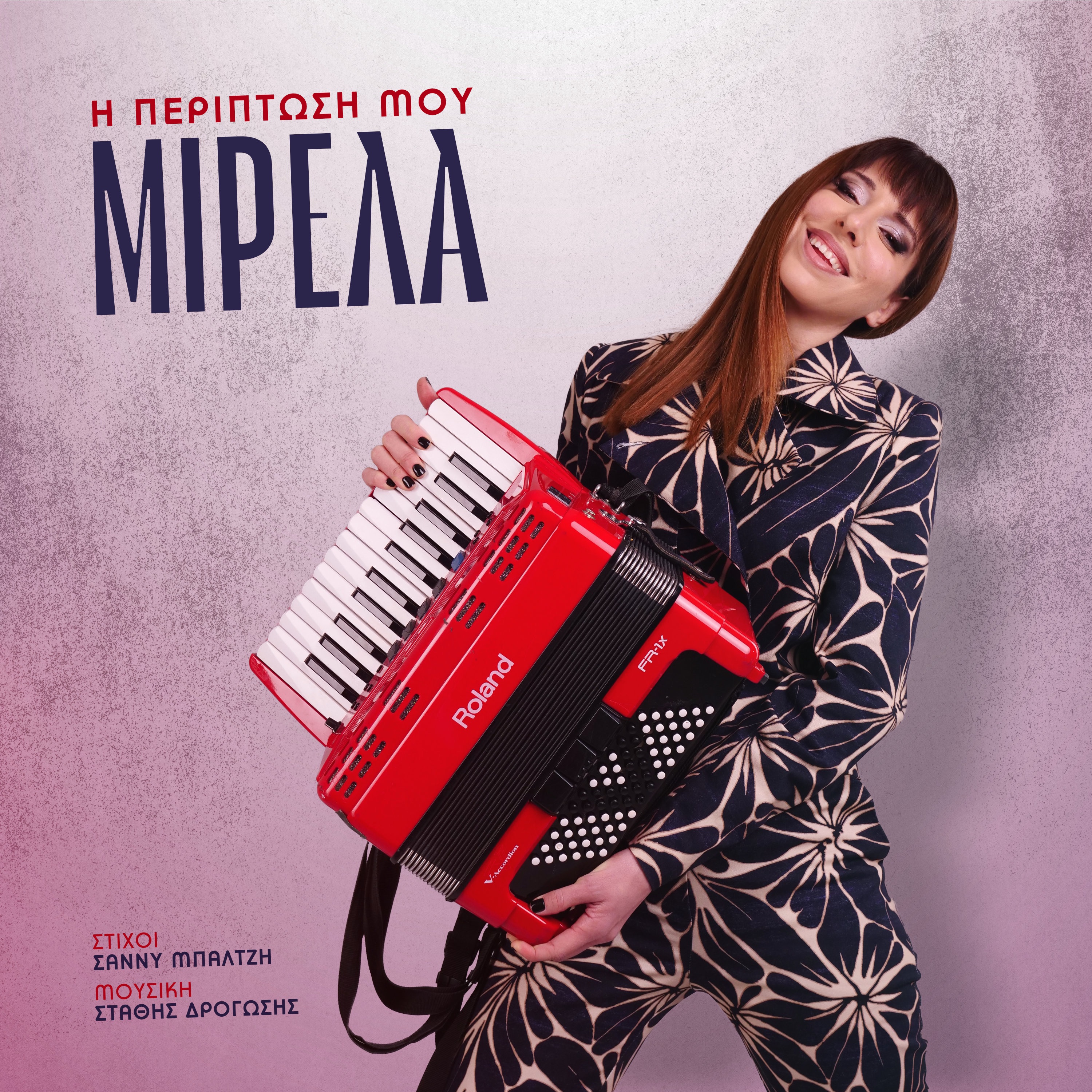 I Periptosi Mou - Single