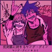 jovemguin vs oposição (feat. K4miinari1) - Single - Jovem Guin