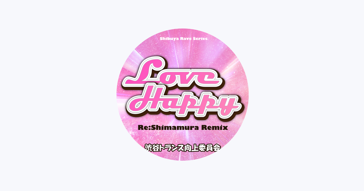渋谷トランス向上委員会 / LOVE HAPPY 他4曲 (FAPR-121) Y25-3F
