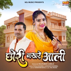 Chhori Nakhre Aali