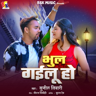 Bhul Gailu Ho - Single