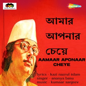 Aamaar Aponaar Cheye