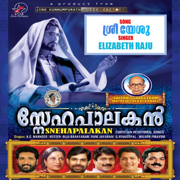 Sree Yeshu - Snehapalakan