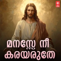 Manase Nee Karyaruthe - Single - Kuttiyachan