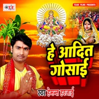 He Aadit Gosai - Hemant Harjai