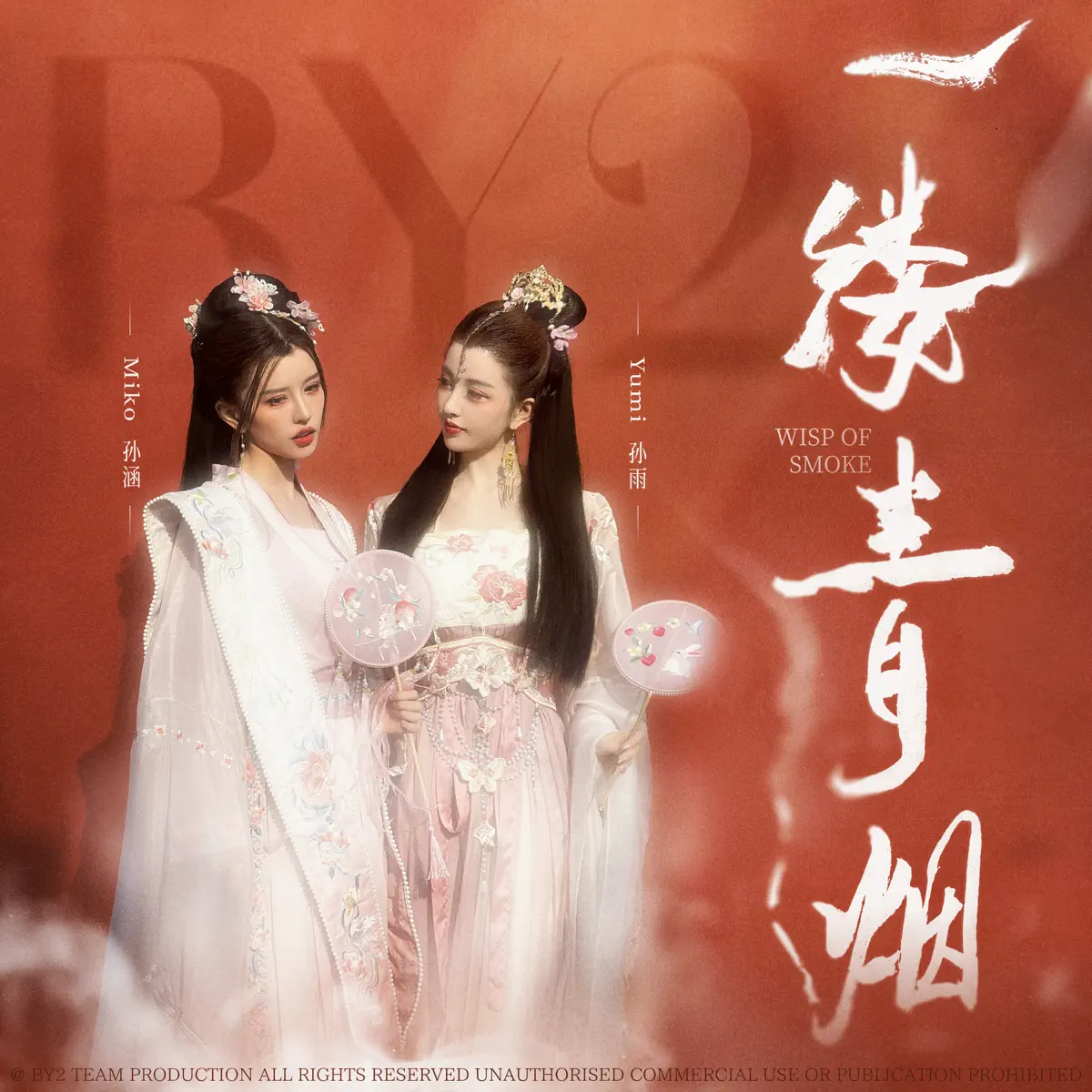 By2 - 一縷青烟 - Single (2024) [iTunes Plus AAC M4A]-新房子