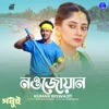 Naujawan (From "Golui") - Single