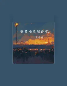 Listen to Xueling Wang, watch music videos, read bio, see tour dates & more!