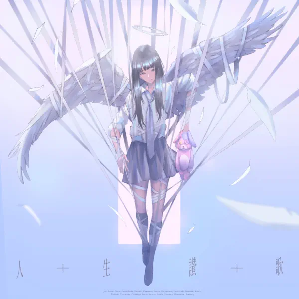 人生讃歌 - Song of Life by tuki. – Apple Music