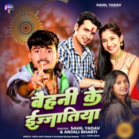 Baihani Ke Iggatiya - Single - Sahil Yadav & Anjali Bharti
