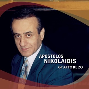 Gi' Afto Ke Zo