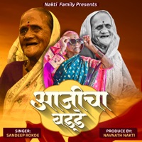 Aajicha B day - Single - Sandeep Rokade