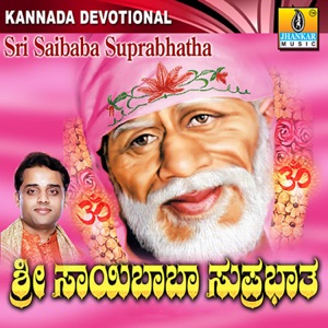 Sri Sai Baba Suprabhatha