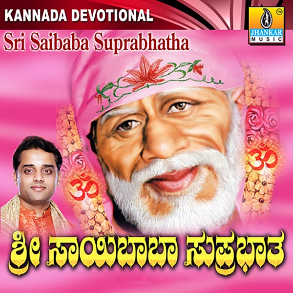 Sri Sai Baba Suprabhatha
