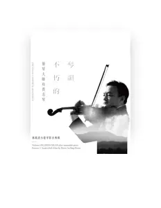 Lin Chen-Chuanを聴いたり、ミュージックビデオを鑑賞したり、経歴やツアー日程などを確認したりしましょう！