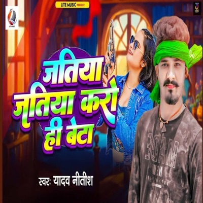 Jatiya Jatiya Karo Hi Beta - Single