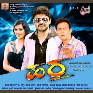 Hara (Original Motion Picture Soundtrack) - EP