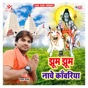 Jhoom Jhoom Nache Kanwariya - Single