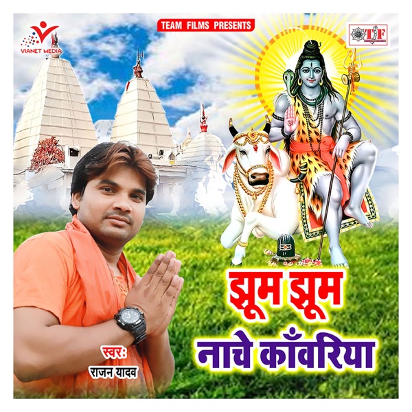 Jhoom Jhoom Nache Kanwariya - Single