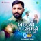 Badlaya Tame Ne Amane Kaho Cho (DJ MIX) - Naresh Thakor lyrics