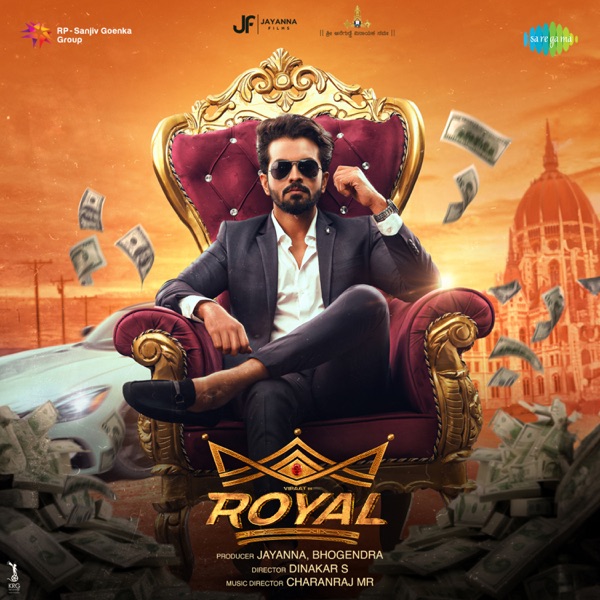 Royal (Original Motion Picture Soundtrack) - EP