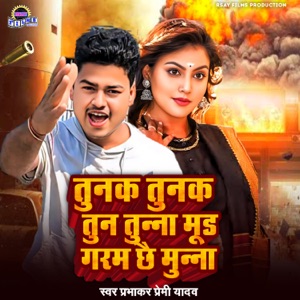 Tunak Tunak Tun Tunna Mood Gram Chai Munna