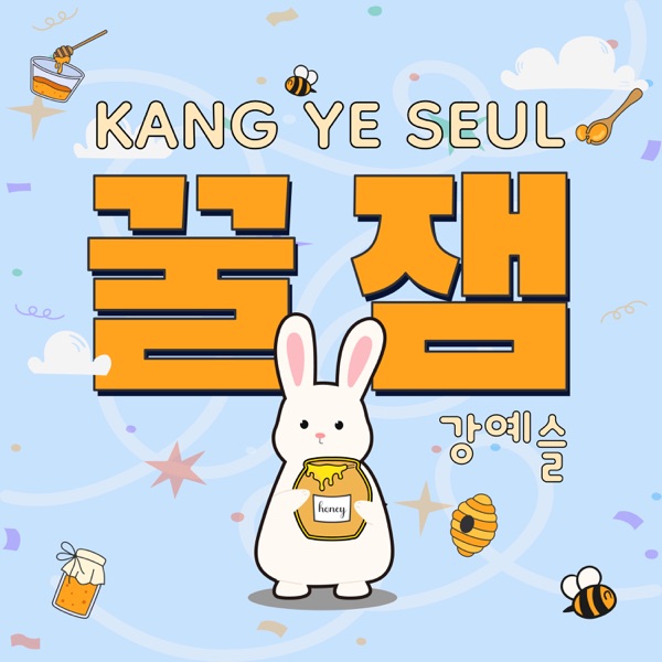 SO FUN - Single