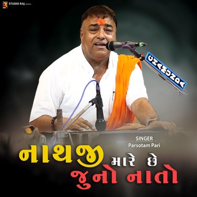 Nathji Mare Che Juno Nato (feat. Parsotam Pari) - Single