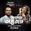 Amar Ontoray (TIME ZONE Living Room Session, Season 1) - Single