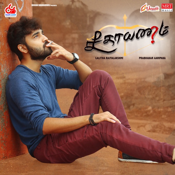 Seethayanam (Original Motion Picture Soundtrack) - Single