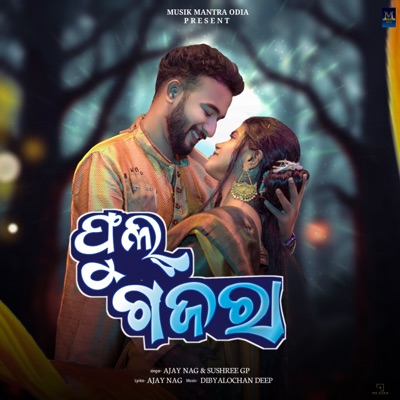 Phool Gajara - Single
