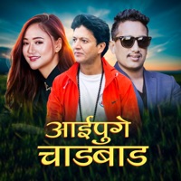 Aaipuge Chadbada - EP - Pralhad Subedi