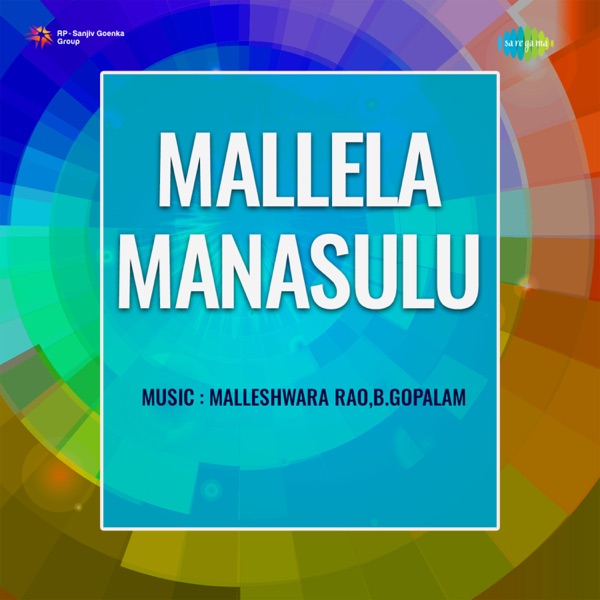 Mallela Manasulu (Original Motion Picture Soundtrack) - EP