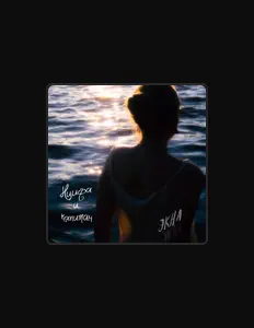 Poslechněte si interpreta ЭКНА, sledujte hudební videa, přečtěte si životopis, podívejte se na data turné a další informace.