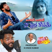 Enduke Enduke Mail - Single - Dilip Devagan