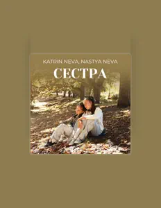 Listen to Katrin Neva, watch music videos, read bio, see tour dates & more!