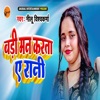 Badi Mann Karta A Rani - Single