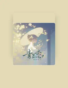 Listen to 傲寒同学, watch music videos, read bio, see tour dates & more!
