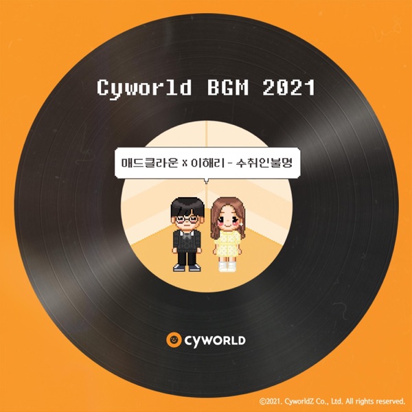 CYWORLD BGM 2021 - Single