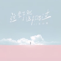 娱乐场所 - Single - 散人TR