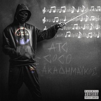 Akadimaikos - Single - ATC Coco & Rude