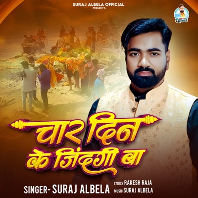 Char Din Ke Jindagi Ba - Single