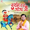 Darshan De Do Goga Ji - Single