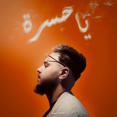 Ya hasra - Single