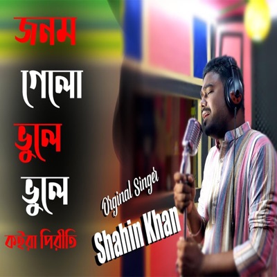 Shahin Khan - Amar Jonom Gelo Vule vule