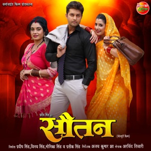 Sautan (Original Motion Picture Soundtrack) - EP
