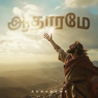 Adharame - Single - Juliet Silvester