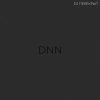 DNN - Single - DJ ПЕРЕКРЫТ