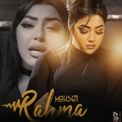 7az FM - كاس الوجع - غربل ياغربال  رحمه محسن
